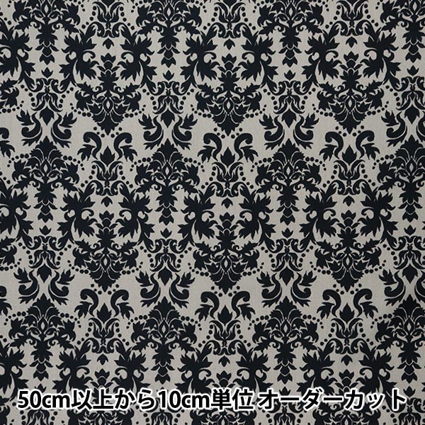 数量5から】 生地 『ナイロンオックスプリント ダマスク ベージュ