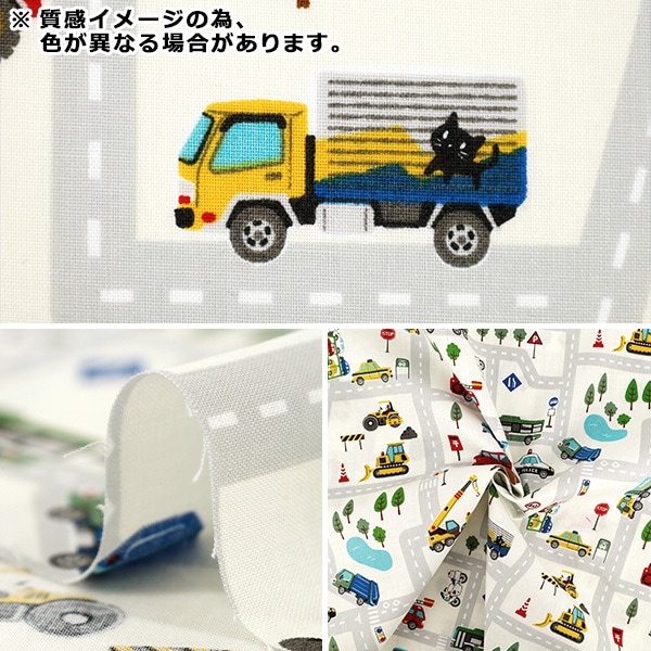 数量5から】 生地 『シーチング キッズランド はたらくくるま サックス