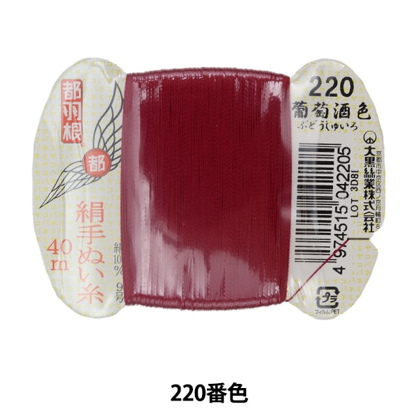 手縫い糸 『都羽根 絹手縫い糸 9号 40m カード巻き 168番色