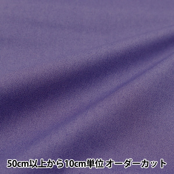 数量5から】 生地 『はっ水オックス uni_9 無地 デニム UNFO-01C