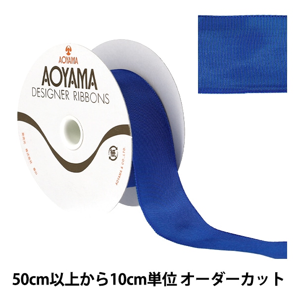 リボン　サイズ　参考ページ 数量5から】 リボン 『アンティーク 幅約4cm 21番色』 AOYAMARIBBON