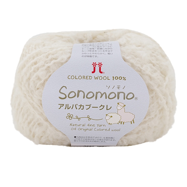 秋冬毛糸 『Sonomono (ソノモノ) ツィード 74番色』 Hamanaka