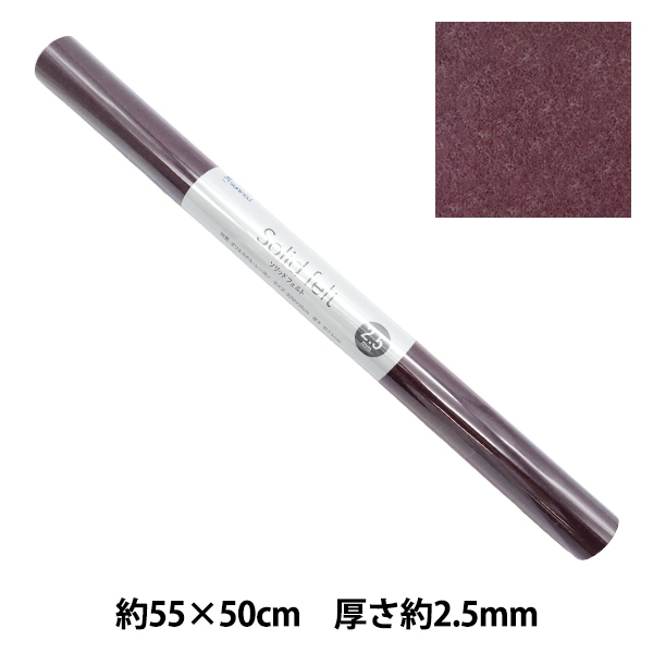 羊毛キットセール】 フェルト 『ソリッドフェルト 2.5mm厚 GW-09』 SUN