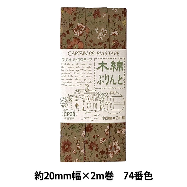 �Х������ơ��� �����ʤפ��� 74�ֿ� CP38-74�� CAPTAIN88 ����ץƥ�