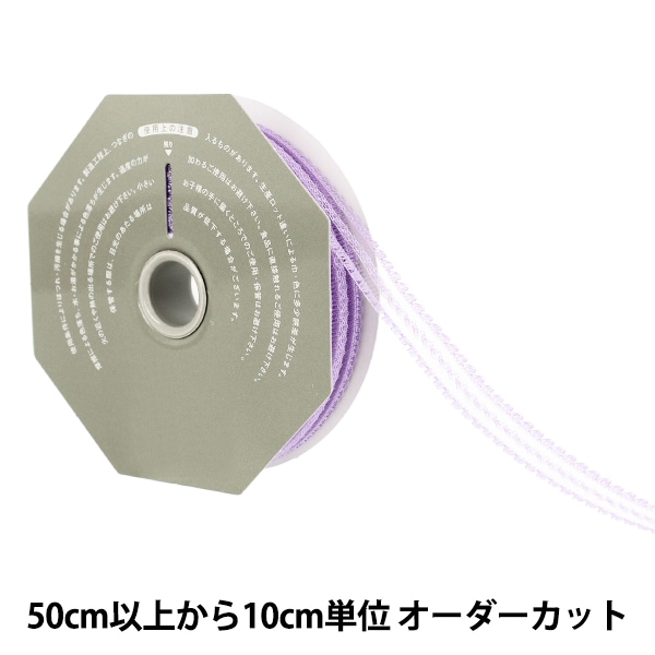 数量5から】 リボン 『シフォンリボン 37番色 約48mm幅 1453』 服飾