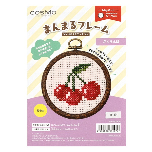 刺しゅうキット 『まんまるフレームキット さくらんぼ 522505』 手芸