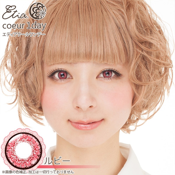 カラコン 『Etia.coeur(エティアクール) 1dayタイプ 6枚入り 着色径