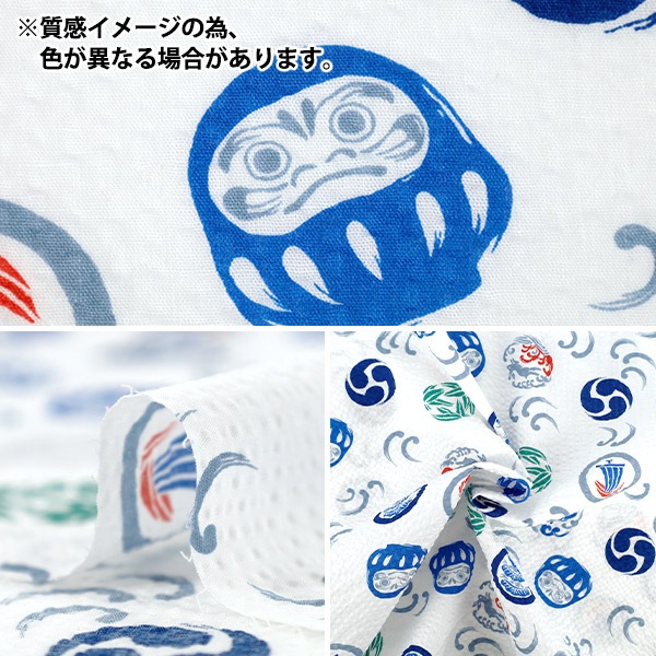 数量5から】 生地 『リップル だるま 白 38150-5A』 生地,種類から探す