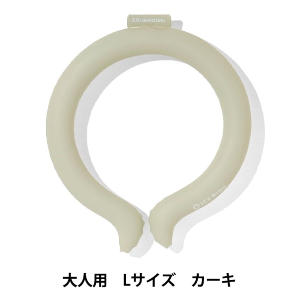 ネッククーラー 『ICE RING Sサイズ キッズ 無地 サックス