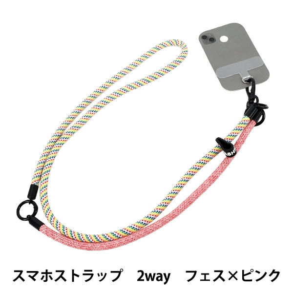 生活雑貨 『スマホストラップ 2way フェス×ピンク YZ-BO-10
