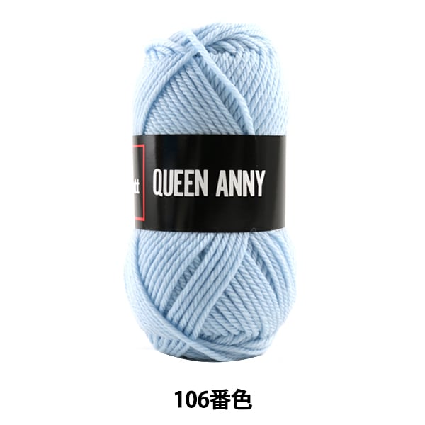 毛糸 『QUEEN ANNY (クイーンアニー) 989番色』 Puppy パピー 毛糸_