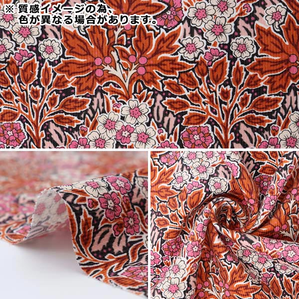 ぴよん様　ご注文６着　LIBERTY 数量5から】 生地 『リバティ・ファブリックス タナローン