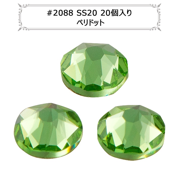 YAです。スワロフスキー #2058 SS40.48 クリスタルAB スワロフスキー 『#2058 SS7 XILION Rose Enchanced Flat Back
