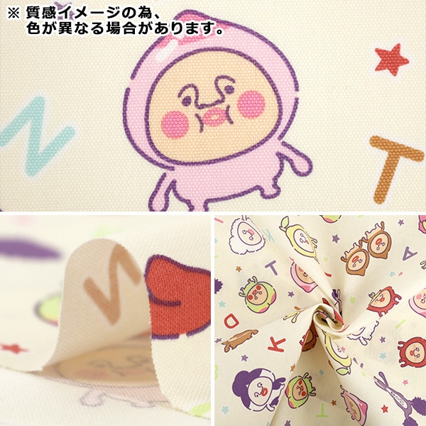 数量5から】 生地 『オックス こびとづかん ABC柄 ピンク G-2582-1B