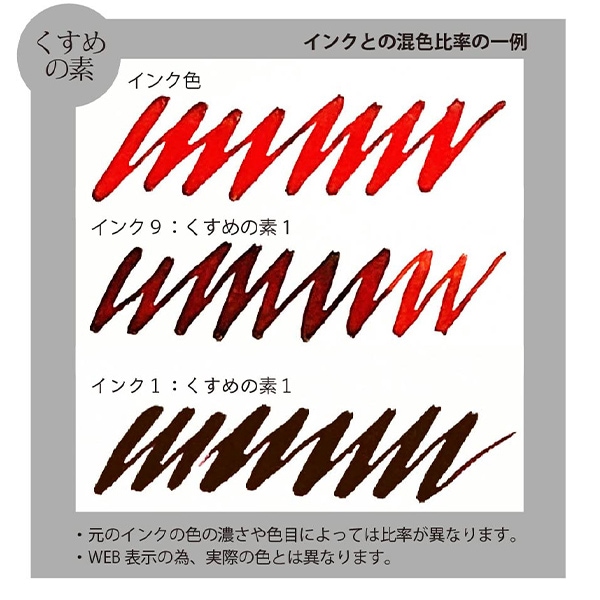 インク 『ink-cafe(インクカフェ) くすめの素 グレー ECF172-002