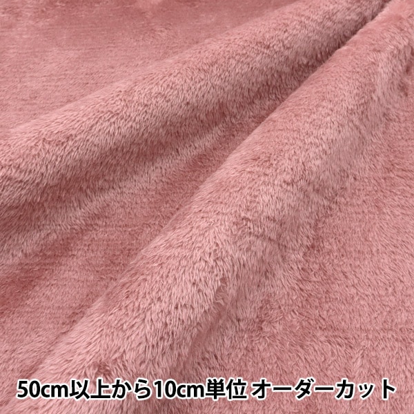 生地 『もちふわラビットファー カットクロス 約95cm×約50cm