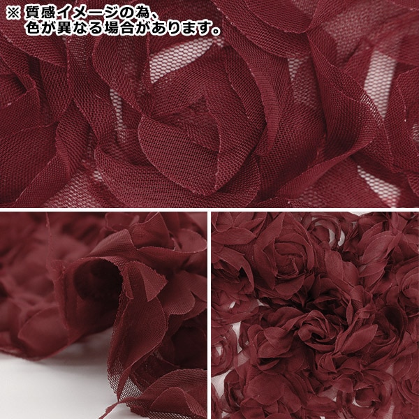 数量5から】 生地 『ローズチュール ピンク ROSETULH-2PK』 生地