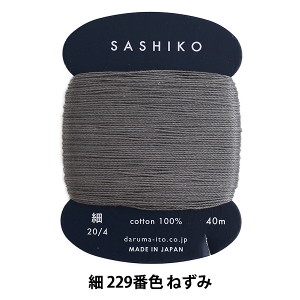 刺しゅう糸 『刺し子糸 (細) カード巻 217番色 白ねず』 DARUMA