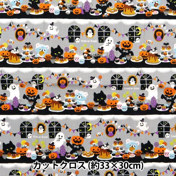 生地 『パッチワーク カットクロス 約33cm×50cm ハロウィンステッカー