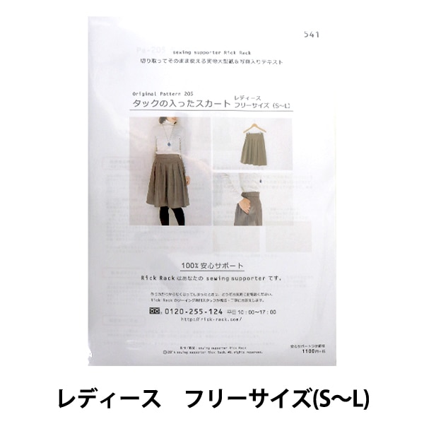 rin-mom型紙 rin-mom型紙