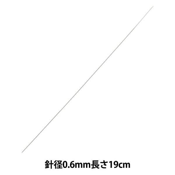 ビーズセール】 ビーズ針 『ビッグアイニードル 19cm H3164』 MIYUKI