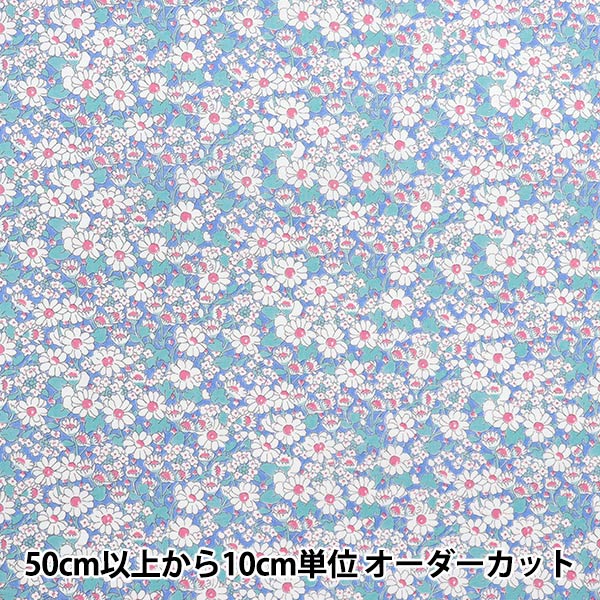 数量5から】 生地 『リバティ・ファブリックス ピカデリーポプリン