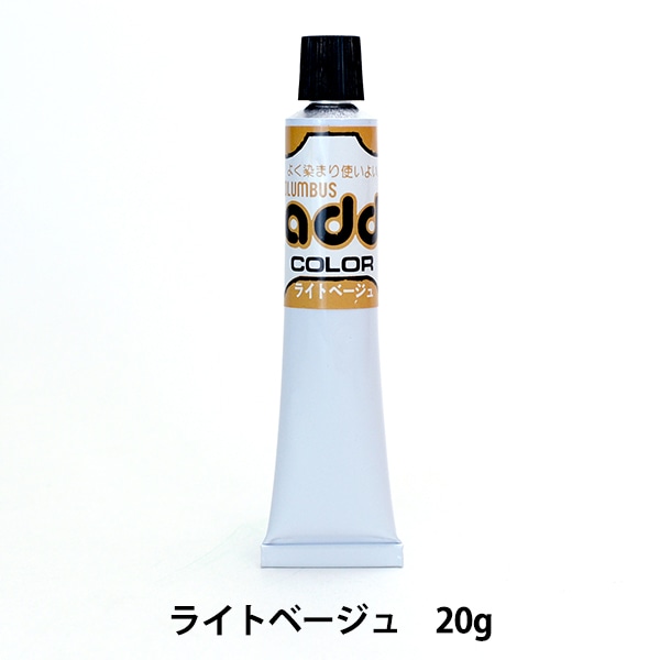 レザーケア用品 『アドカラー 黄色 59020086』 COLUMBUS コロンブス