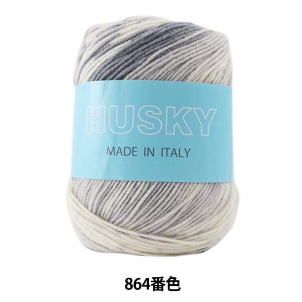 秋冬毛糸 『HUSKY (ハスキー) 864番色』 Puppy パピー 毛糸_,メーカー