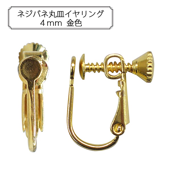 ゆうゆう★様 リクエスト 9点 まとめ商品　全てネジ式イヤリング ゆうゆう☆様 リクエスト 9点 まとめ商品 全てネジ式イヤリング パーツ