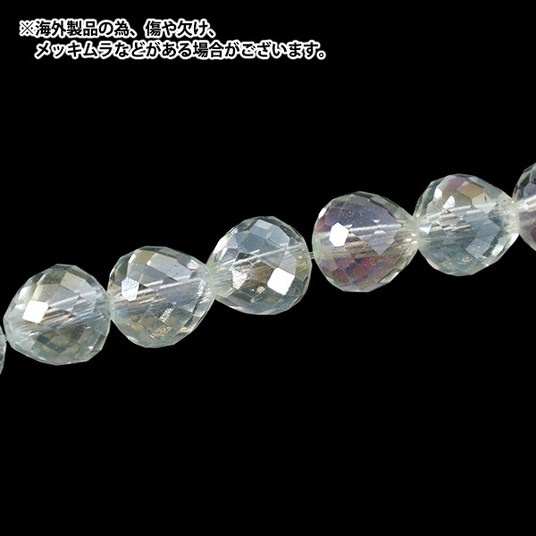 ビーズ 『ガラスビーズ グランドロップ 約8mm ペールブルー JAN25-18-G