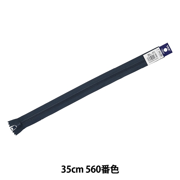 ファスナー 『No.4 ビスロン 止 20cm 560番色 4VSC-20560』 YKK