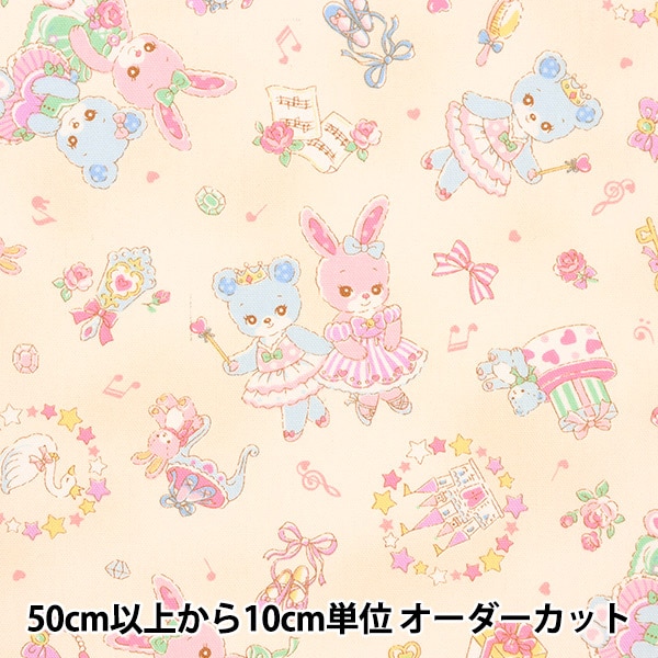 クラフトホリック　ユニコーン　ストラップ【１つ500円】 数量5から】 生地 『オックス バニラポップ ユニコーン