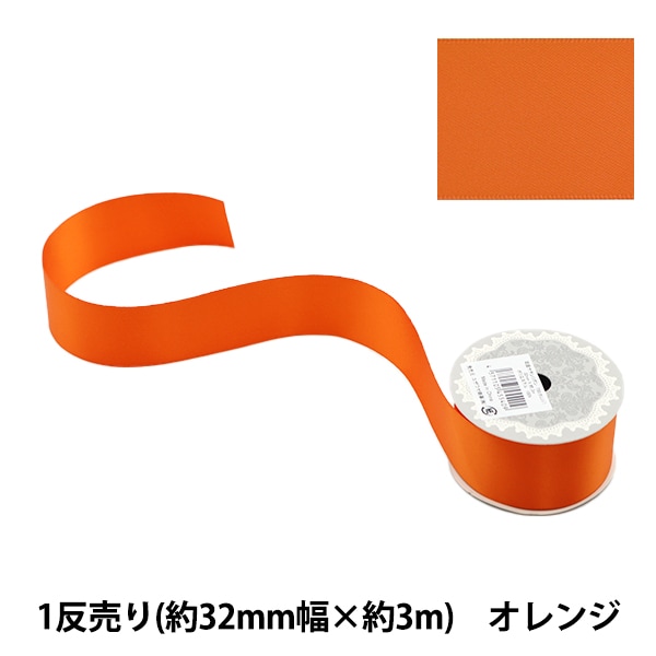 リボン 『ポリエステル両面サテンリボン 紫 32mm×3m』 服飾,リボン,一