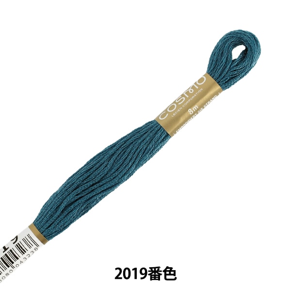 刺しゅう糸 『COSMO 25番刺繍糸 927番色』 LECIEN ルシアン cosmo