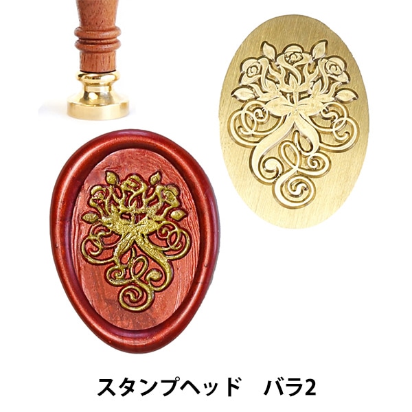 シーリング 『シーリングスタンプ用 スタンプヘッド オーバル