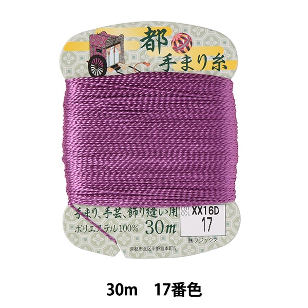 手芸糸 『都手まり糸 30m巻 10番色』 Fujix フジックス 手芸