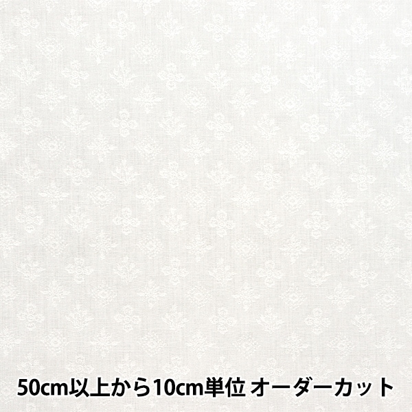 数量5から】 生地 『コットンジャガード ホワイト KW7659-36264