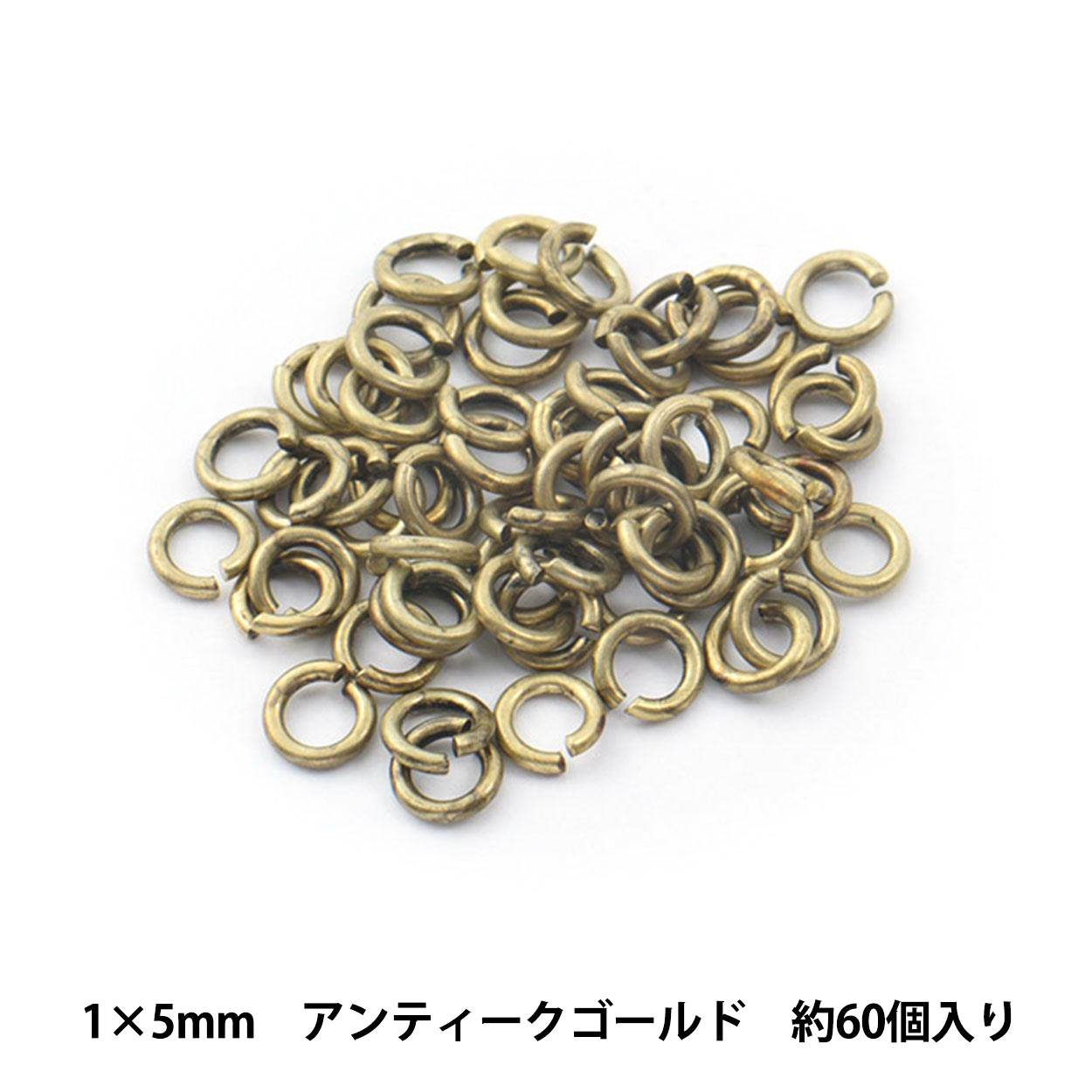 手芸金具 『丸カン アンティークゴールド 1.0×5mm』 ビーズ,ビーズ金具