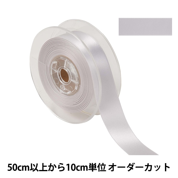 数量5から】 リボン 『ポリエステル両面サテンリボン #3030 幅約24mm 1