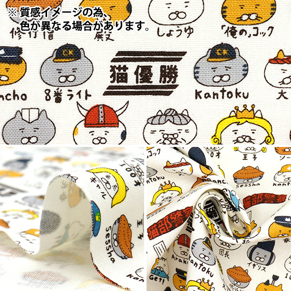 数量5から】 生地 『10番キャンバス キャラねこ ブルーグレー KTS7109