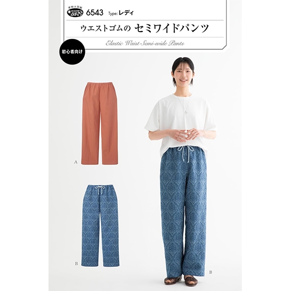 型紙 『ノースリーブフレアーワンピース 6526』 SUN・PLANNING サン