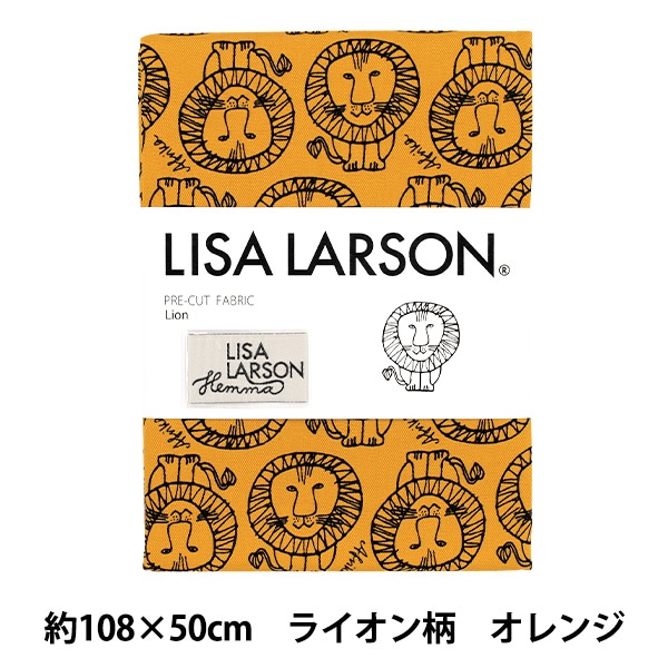 生地 『リサ・ラーソン オックスプリント ライオン柄 カットクロス 約