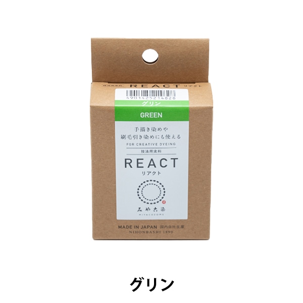 染料 『技法用染料 リアクト グリン』 KATSURAYA 桂屋 工芸,染色