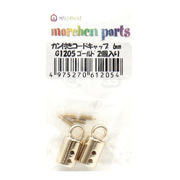 ひも止め 『カン付きコードキャップ 6mm 2個入 ゴールド G1205