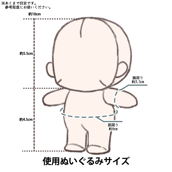 ぬいぐるみ衣装 『花柄ワンピース ホワイト×イエロー Sサイズ 25-005
