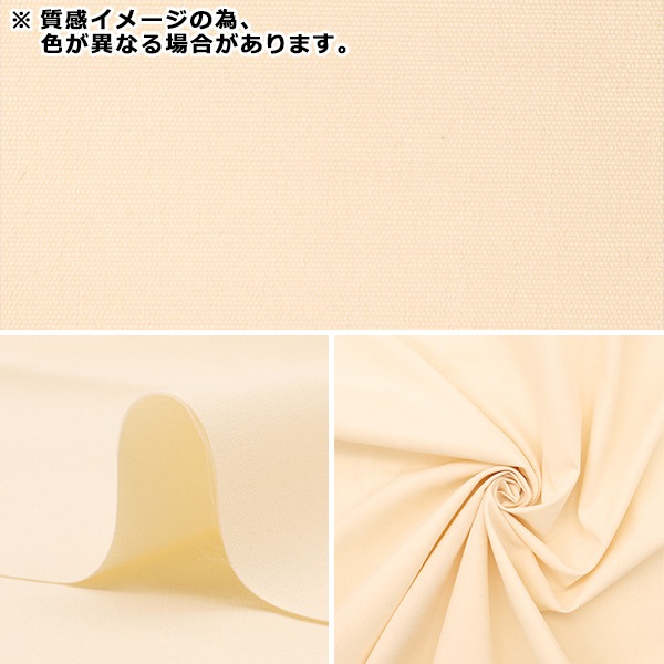 数量5から】 生地 『すごく水をはじく超撥水ポリエステル ネイビー HP