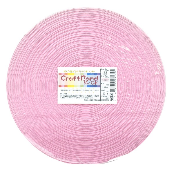 クラフトバンド 19本詰め合わせ クラフトバンドレッスン4時間コース/craft shop