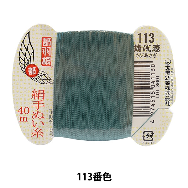 織物用絹糸です 1_000000069058.jpg