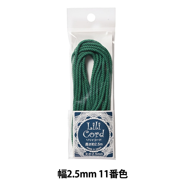 手芸ひも 『リリィコード 極細 幅0.7mm 22番色』 カナガワ 手芸,材料