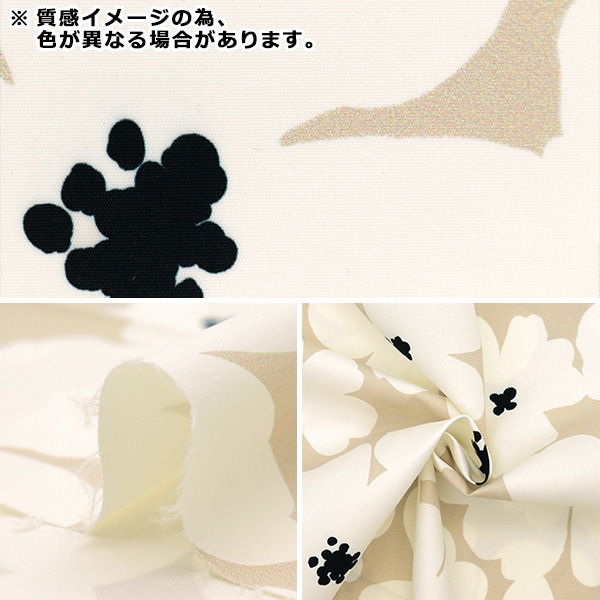数量5から】 生地 『すごく水をはじく超撥水ポリエステル アネモネ